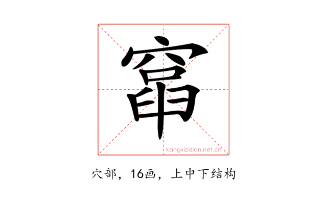 𥨈