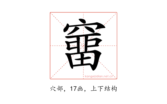 𥨌