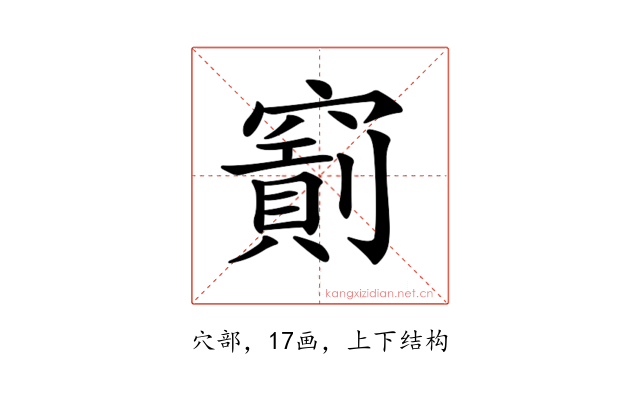 𥨐