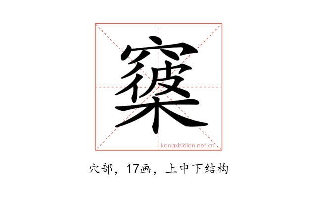 𥨑