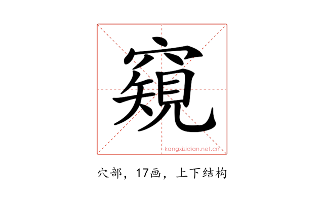 𥨖