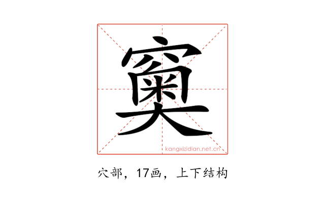 𥨩