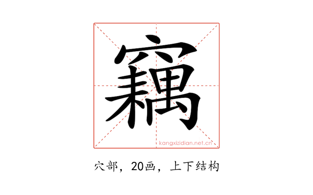𥨱