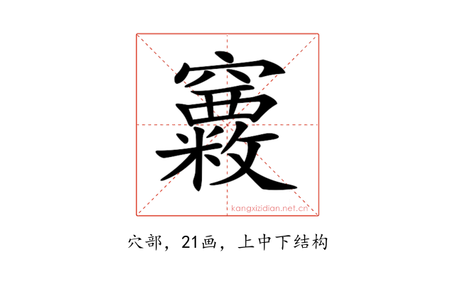𥩂