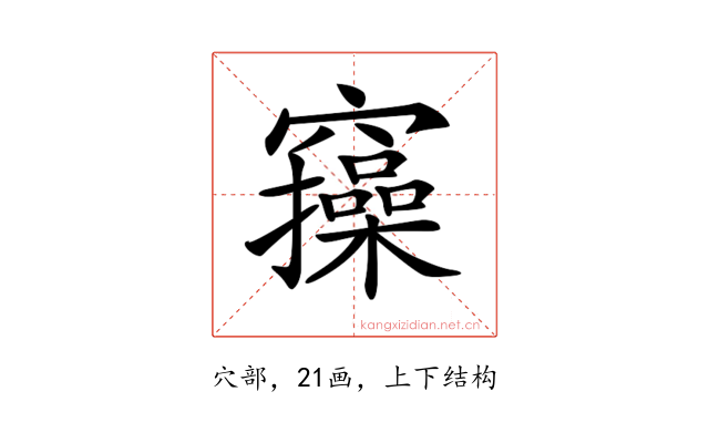 𥩃