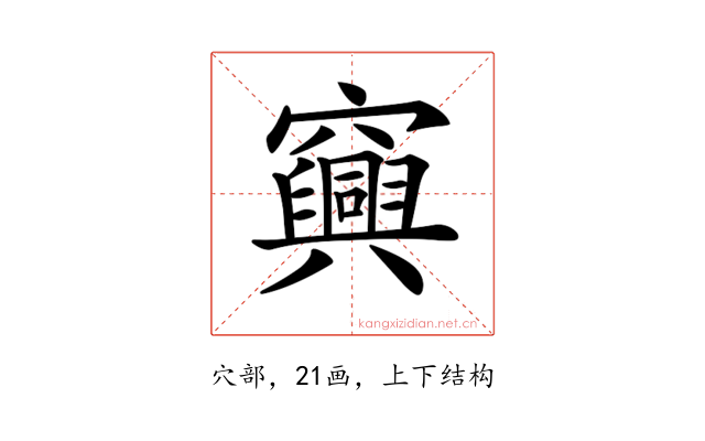 𥩆