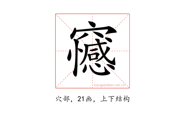 𥩇