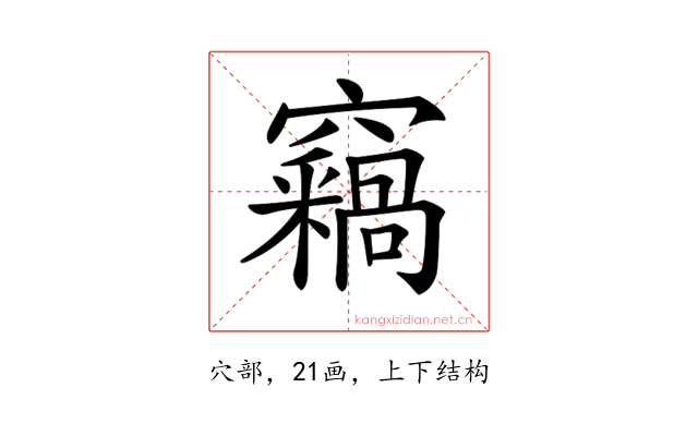 𥩈