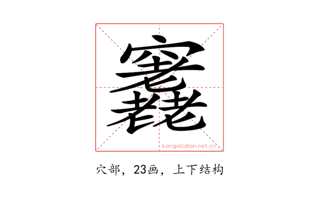 𥩊