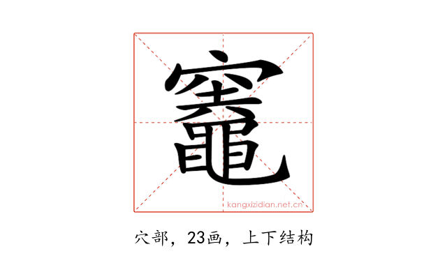 𥩋