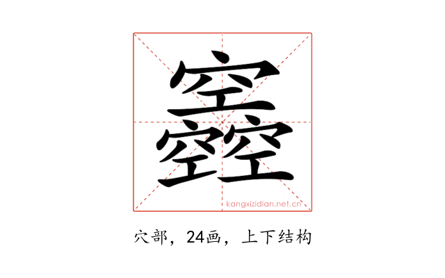 𥩌