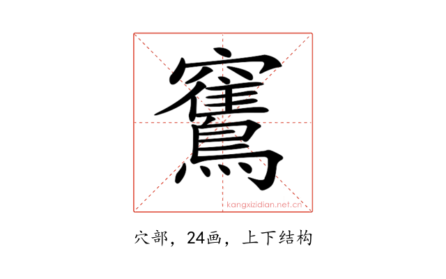 𥩏