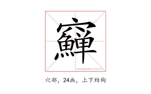 𥩑