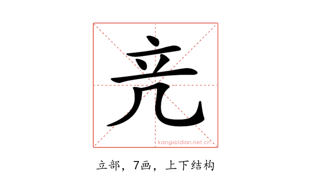 𥩕