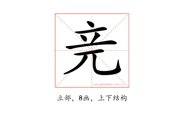 𥩗
