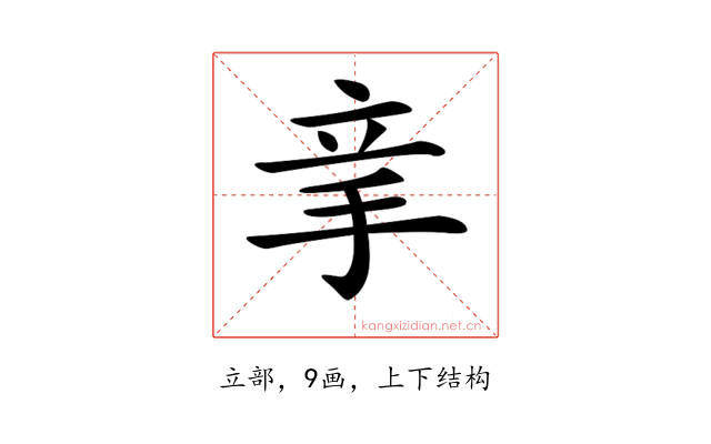 𥩝