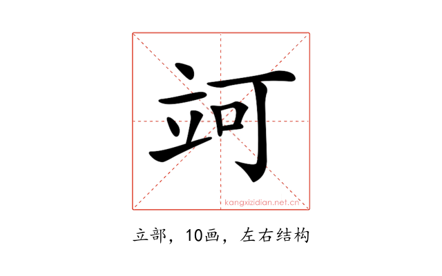 𥩤