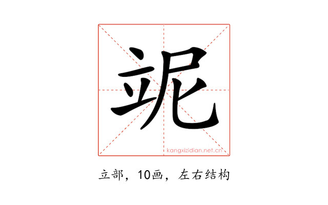 𥩥