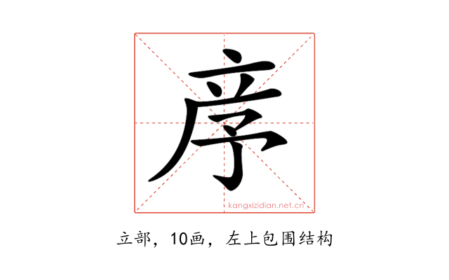 𥩧