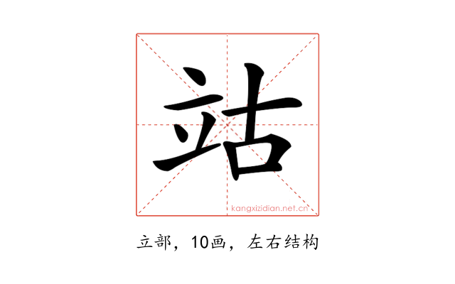 𥩪