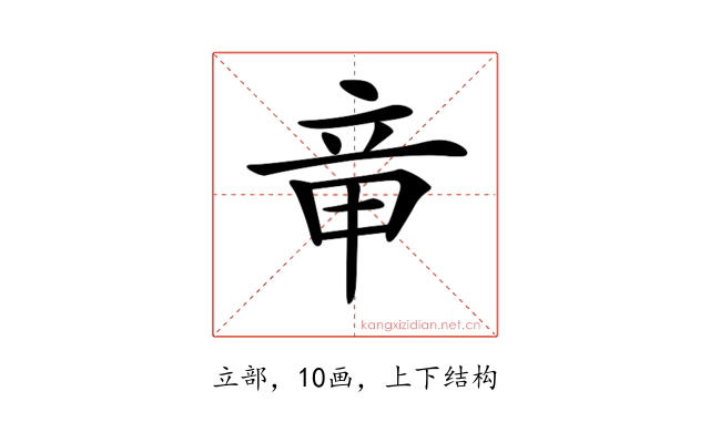 𥩫