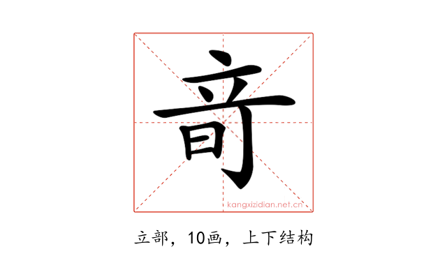 𥩬