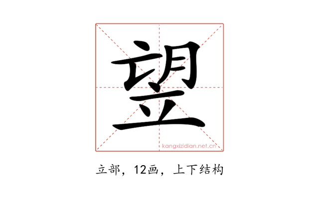 𥩿