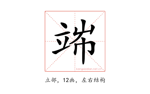 𥪄