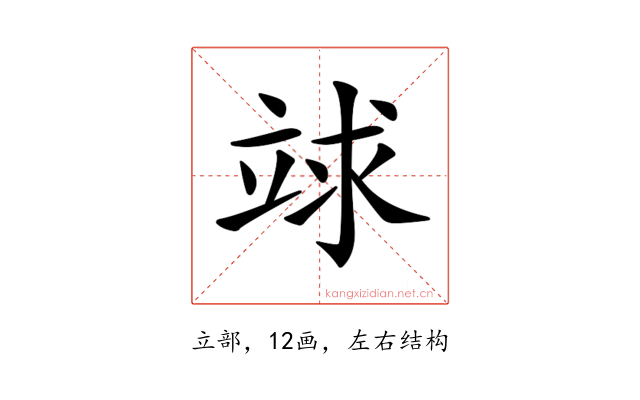 𥪆