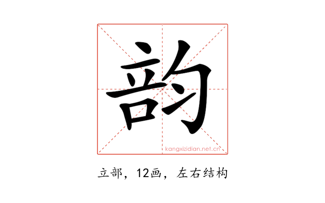 𥪇