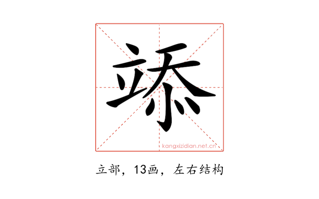 𥪌