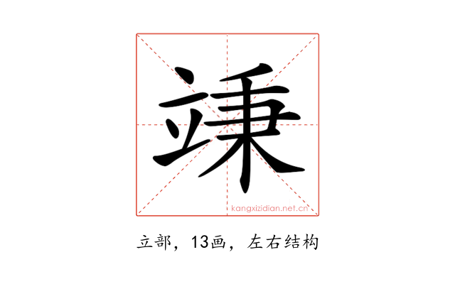 𥪕