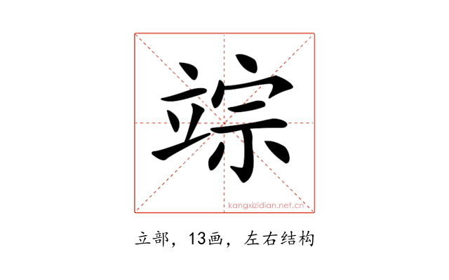 𥪗