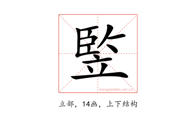 𥪡