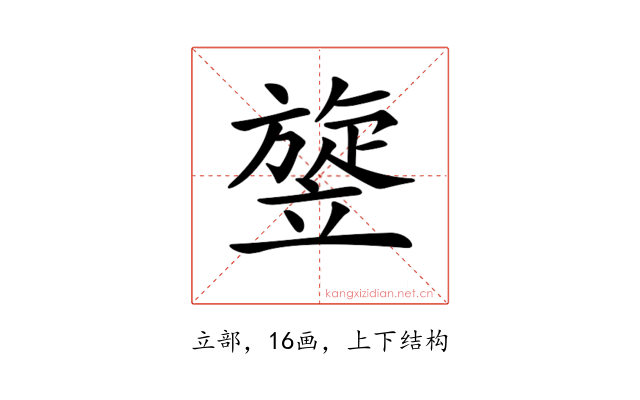 𥪱