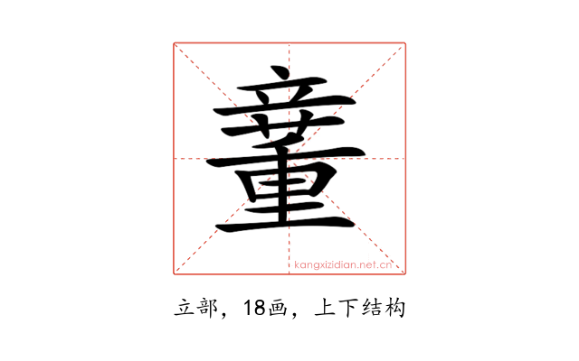 𥪿