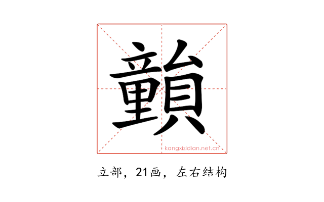 𥫎
