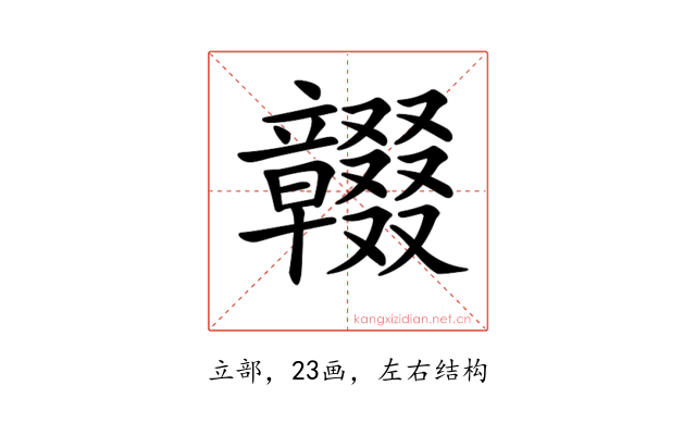 𥫓