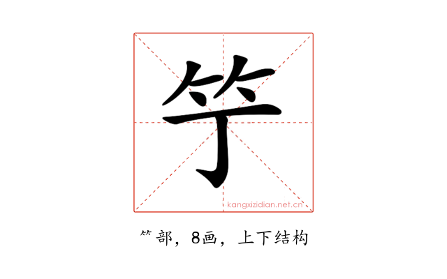 𥫙