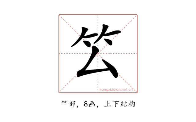 𥫛