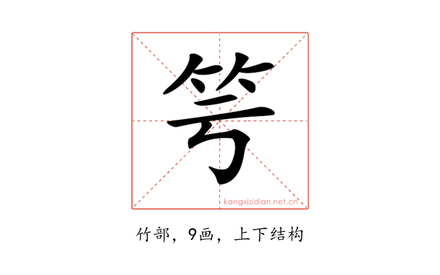 𥫡