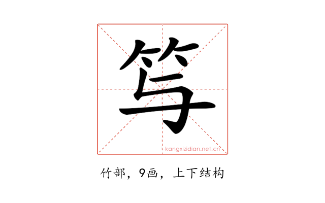 𥫣