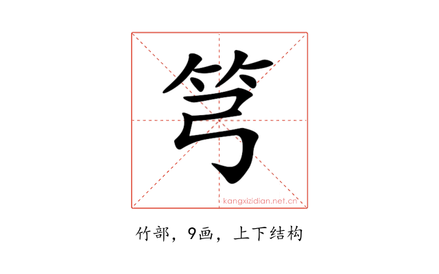 𥫤