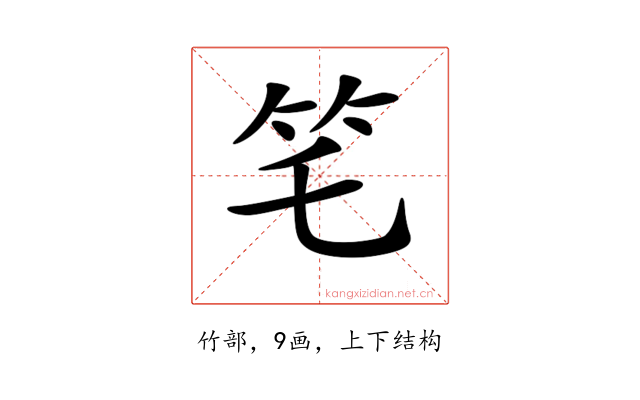 𥫥
