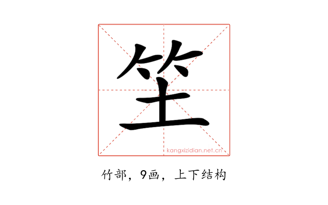 𥫦