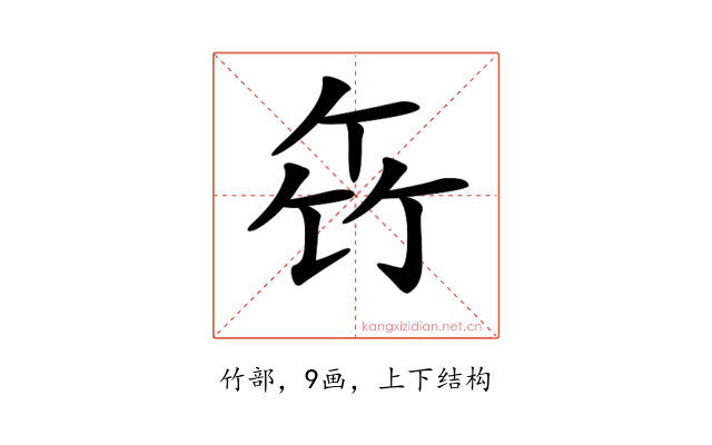 𥫧