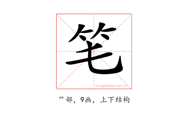 𥫬