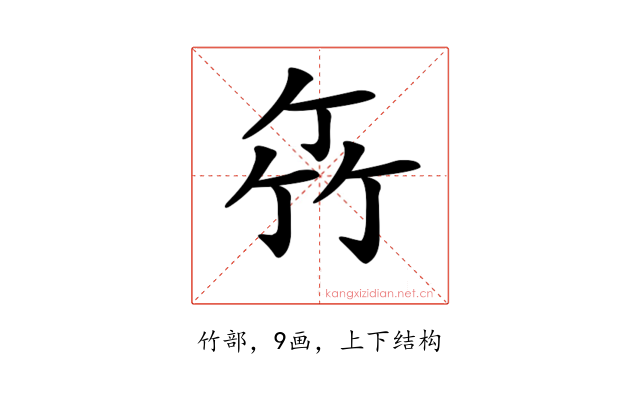 𥫮