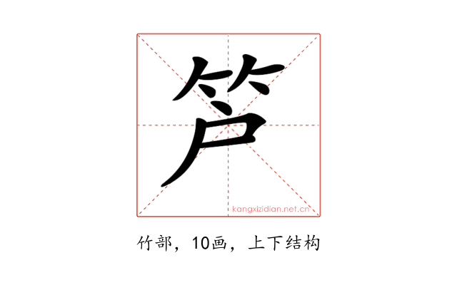 𥫿