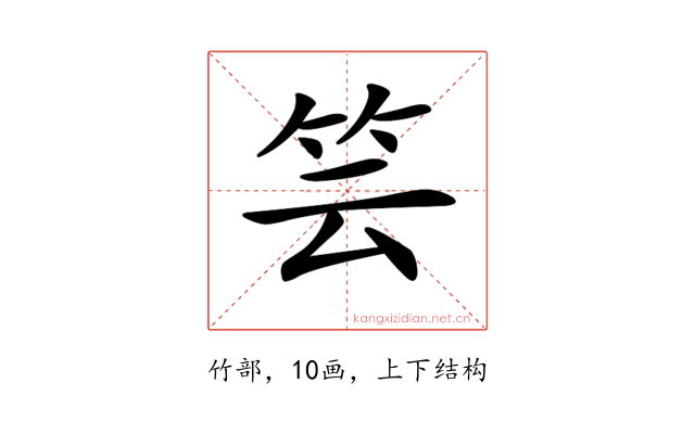 𥬀